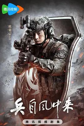 索命咒